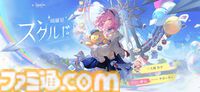 『エーテルゲイザー』綺羅星・スクルド（声：大橋歩夕）のピックアップガチャが12月9日メンテ後より開催。豪華報酬を獲得できるキャンペーンも