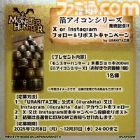 『モンハン』武器アイコンが箔押しされた木樽ジョッキが発売。一狩り終えた後は、持ち武器アイコンのジョッキで乾杯！