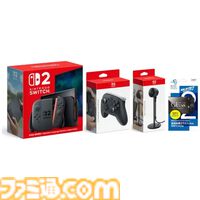 【Switch2】ビックカメラ.com限定セットが販売中。本体＋プロコン2+USBカメラ+画面保護ガラスフィルム付きでお得