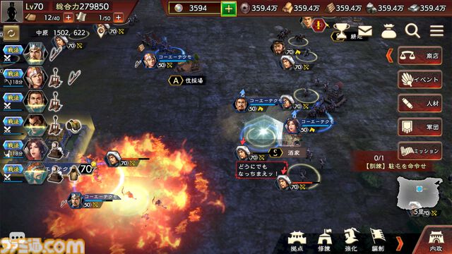 記念すべき40周年を迎えた『三國志』シリーズを特集！ 歴代のナンバリングタイトルを振り返るとともに、シブサワ・コウ氏をはじめとした当時を知る開発陣へのインタビューも【先出し週刊ファミ通】