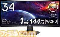 Amazonスマイルセールの事前セールが本日(5/24)開始。Dellの曲面ゲーミングモニターが37%オフに。ロジクールGのゲーミングマウス・キーボード・ヘッドセットもお買い得