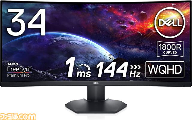 Amazonスマイルセールの事前セールが本日(5/24)開始。Dellの曲面ゲーミングモニターが37%オフに。ロジクールGのゲーミングマウス・キーボード・ヘッドセットもお買い得