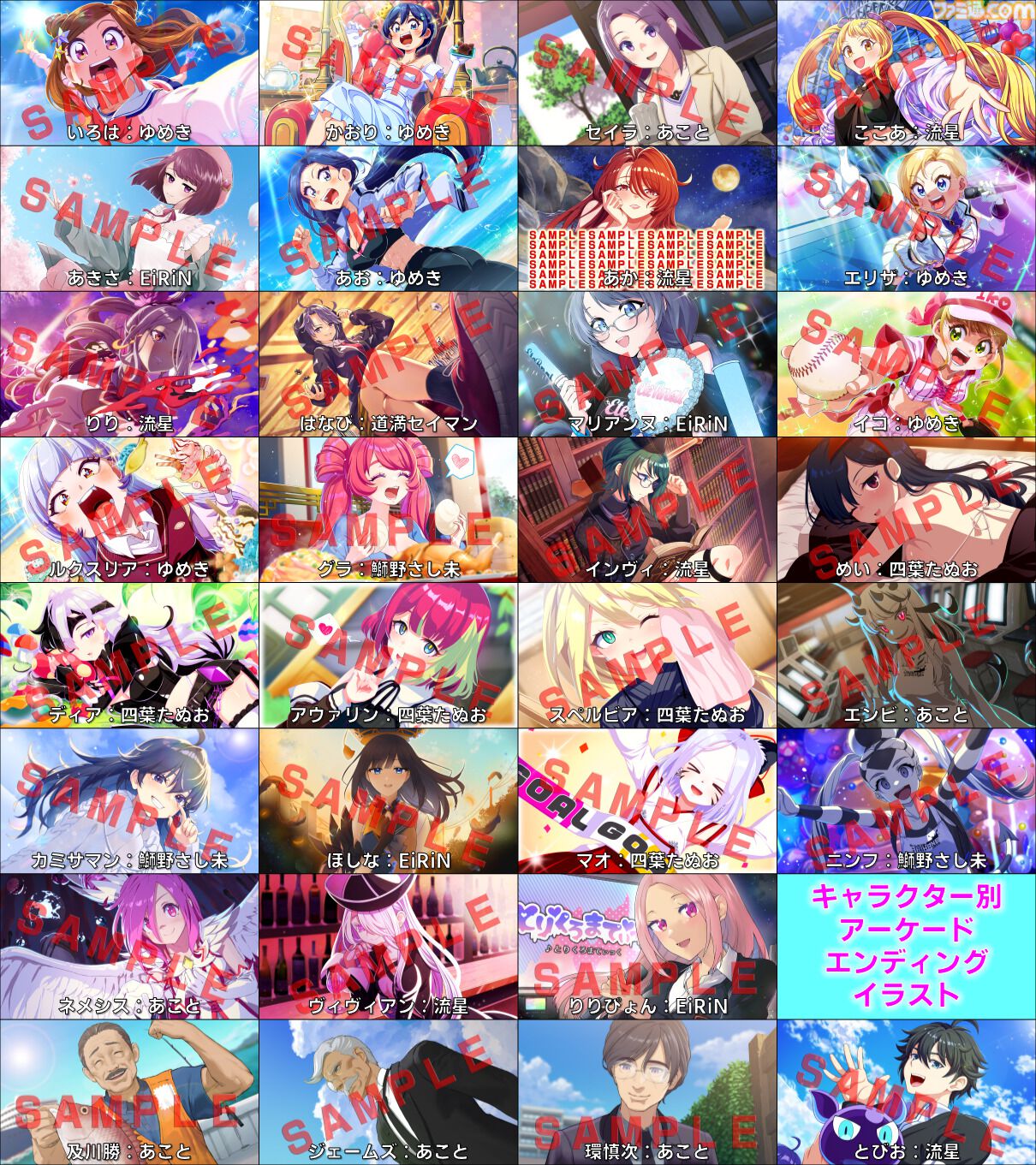 マジカミ格ゲー『MGCM Combat Edition』二次創作だけど原作オリジナル