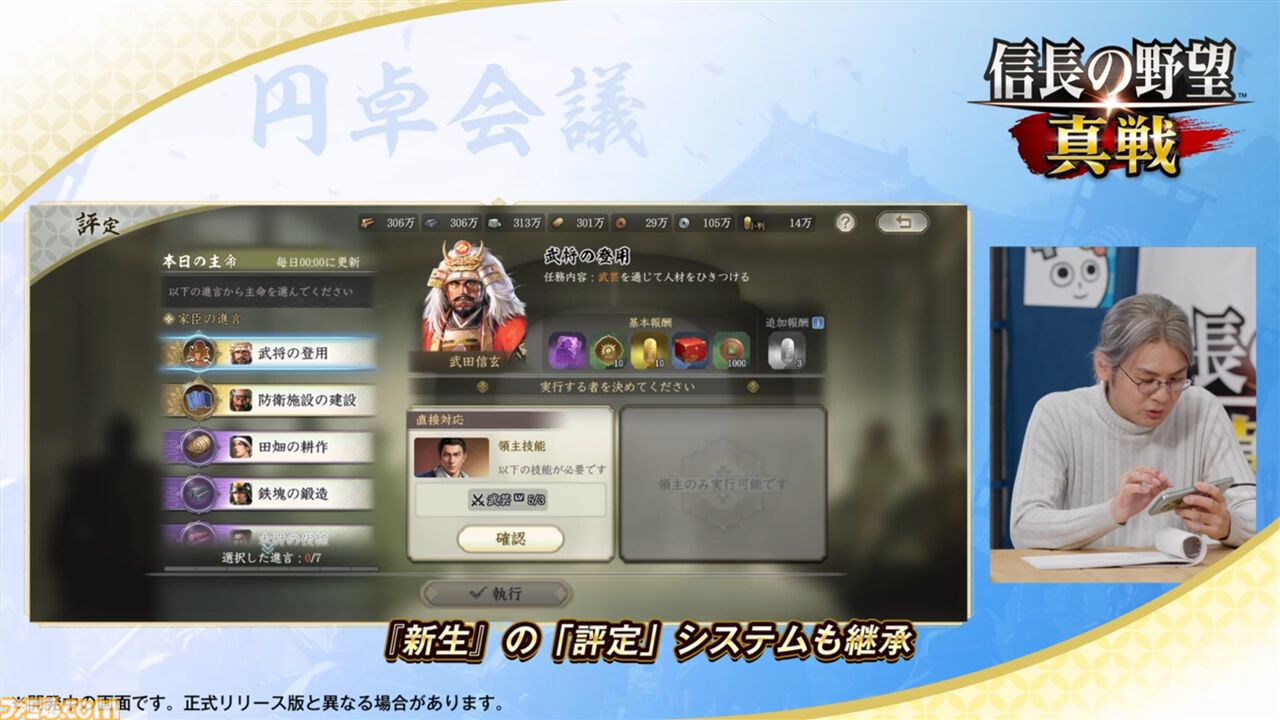 『信長の野望 真戦』はオンラインSLG初心者にこそ遊んでほしい一作。手厚いフォローが山盛りで難しいことに悩むことなくおもしろさに触れられる。ゲームメディア横断“円卓会議”まとめ