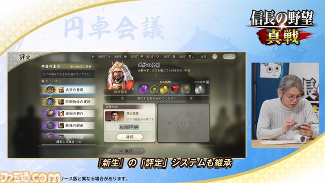 『信長の野望 真戦』はオンラインSLG初心者にこそ遊んでほしい一作。手厚いフォローが山盛りで難しいことに悩むことなくおもしろさに触れられる。ゲームメディア横断“円卓会議”まとめ