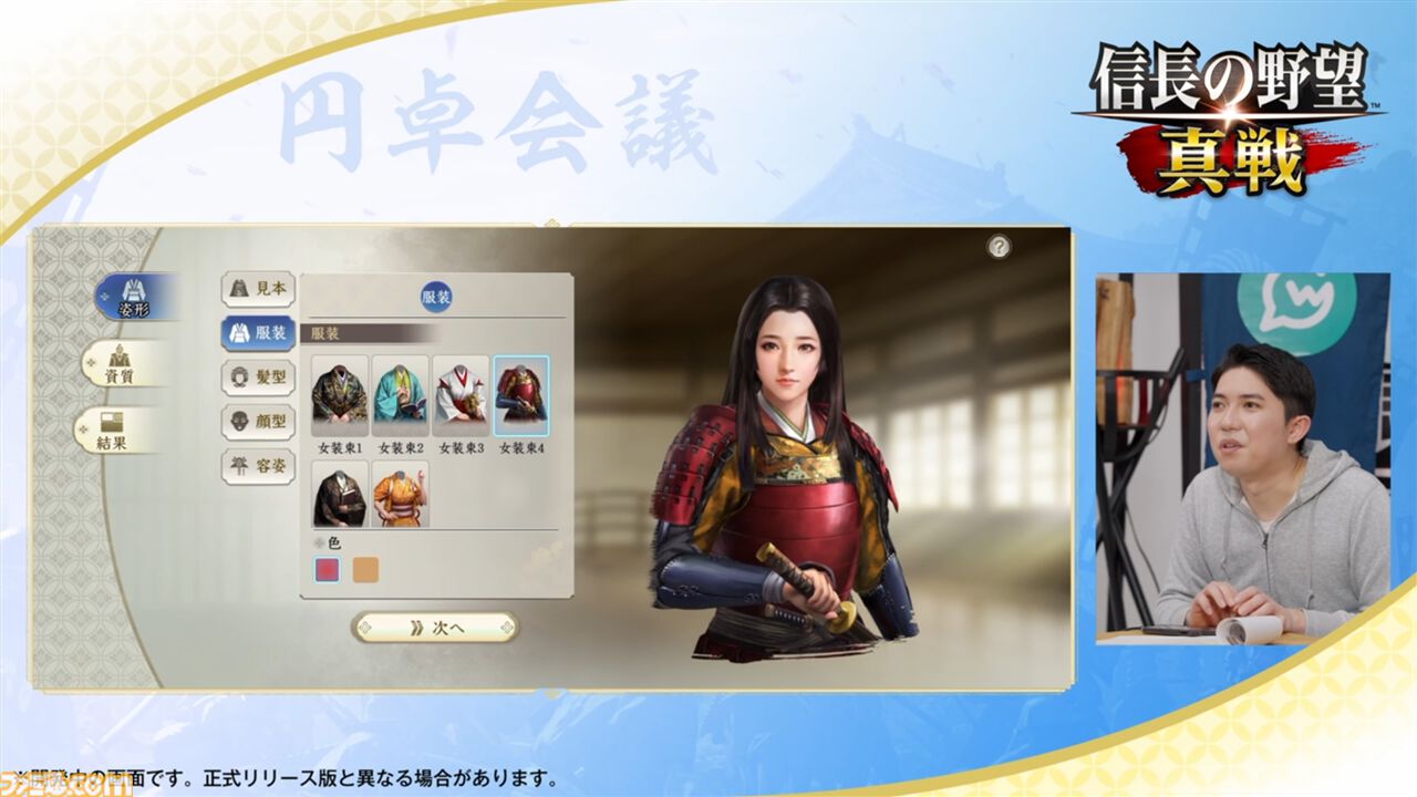 『信長の野望 真戦』はオンラインSLG初心者にこそ遊んでほしい一作。手厚いフォローが山盛りで難しいことに悩むことなくおもしろさに触れられる。ゲームメディア横断“円卓会議”まとめ