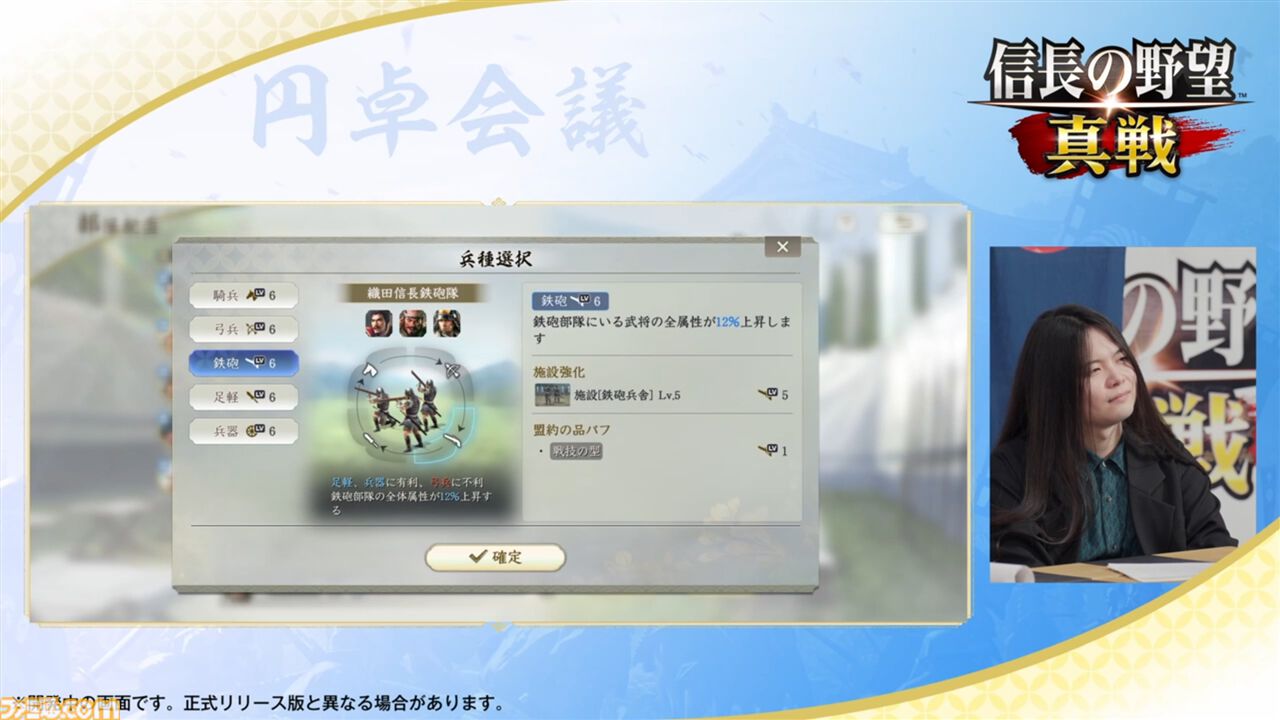 『信長の野望 真戦』はオンラインSLG初心者にこそ遊んでほしい一作。手厚いフォローが山盛りで難しいことに悩むことなくおもしろさに触れられる。ゲームメディア横断“円卓会議”まとめ