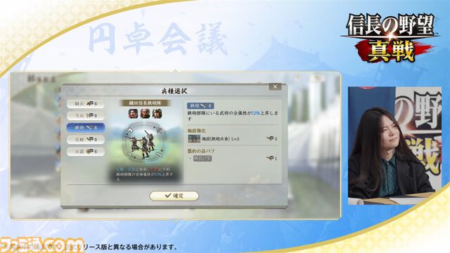 『信長の野望 真戦』はオンラインSLG初心者にこそ遊んでほしい一作。手厚いフォローが山盛りで難しいことに悩むことなくおもしろさに触れられる。ゲームメディア横断“円卓会議”まとめ