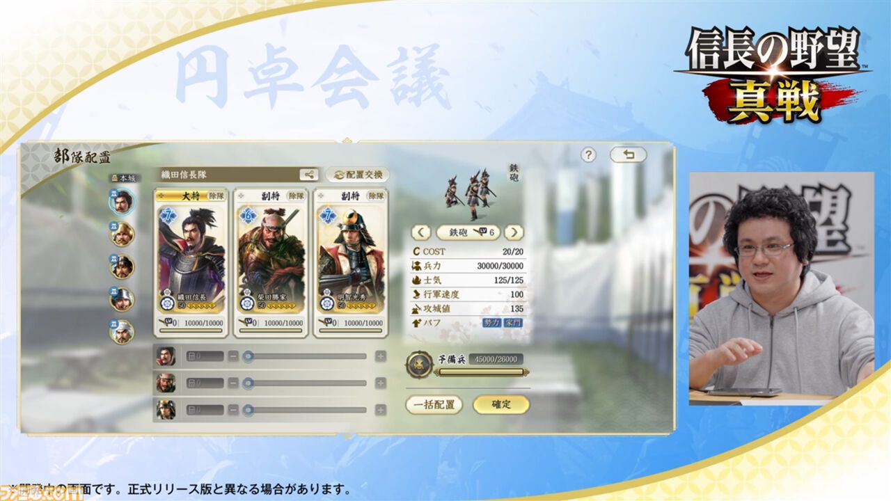 『信長の野望 真戦』はオンラインSLG初心者にこそ遊んでほしい一作。手厚いフォローが山盛りで難しいことに悩むことなくおもしろさに触れられる。ゲームメディア横断“円卓会議”まとめ