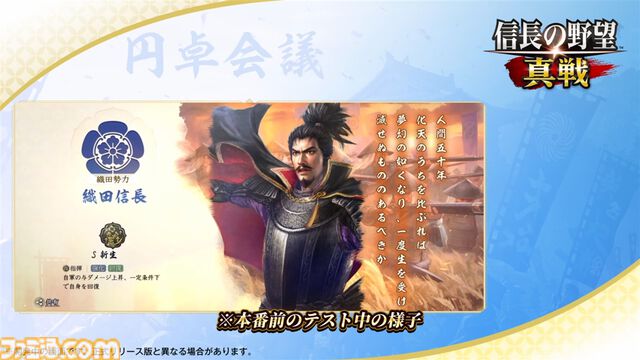 『信長の野望 真戦』はオンラインSLG初心者にこそ遊んでほしい一作。手厚いフォローが山盛りで難しいことに悩むことなくおもしろさに触れられる。ゲームメディア横断“円卓会議”まとめ