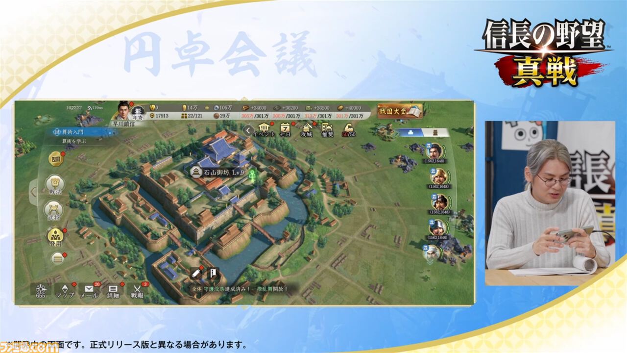 『信長の野望 真戦』はオンラインSLG初心者にこそ遊んでほしい一作。手厚いフォローが山盛りで難しいことに悩むことなくおもしろさに触れられる。ゲームメディア横断“円卓会議”まとめ