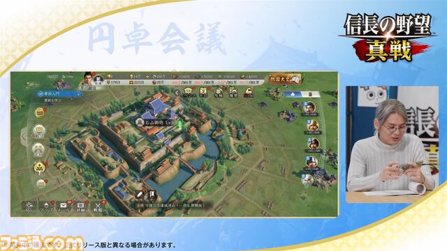 『信長の野望 真戦』はオンラインSLG初心者にこそ遊んでほしい一作。手厚いフォローが山盛りで難しいことに悩むことなくおもしろさに触れられる。ゲームメディア横断“円卓会議”まとめ