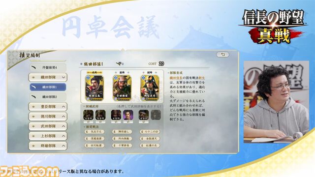 『信長の野望 真戦』はオンラインSLG初心者にこそ遊んでほしい一作。手厚いフォローが山盛りで難しいことに悩むことなくおもしろさに触れられる。ゲームメディア横断“円卓会議”まとめ