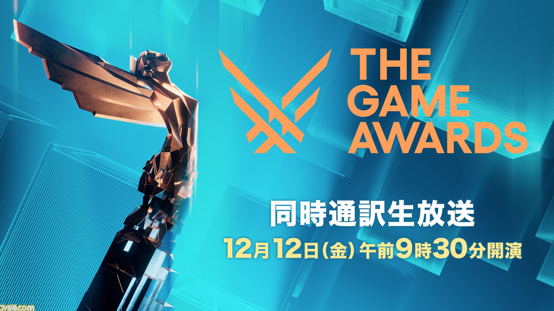 【TGA2025】日本語通訳付き生放送がニコ生で12月12日9時30分より放送開始。『エクスペディション33』『デススト2』など6作からGOTYに選ばれるのは？