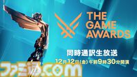 【TGA2025】日本語通訳付き生放送がニコ生で12月12日9時30分より放送開始。『エクスペディション33』『デススト2』など6作からGOTYに選ばれるのは？