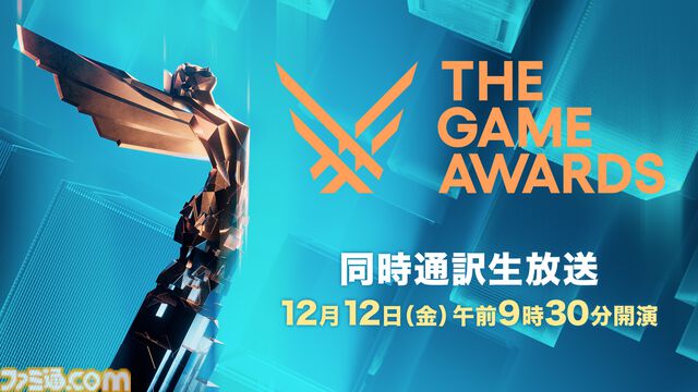 【TGA2025】日本語通訳付き生放送がニコ生で12月12日9時30分より放送開始。『エクスペディション33』『デススト2』など6作からGOTYに選ばれるのは？