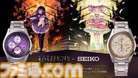 『劇場版まどマギ ワルプルギスの廻天』セイコーコラボウオッチが発売。まどかモデルとほむらモデルの2種が展開
