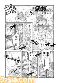 【『戦場のフーガ』開発記録】『インターミッション』第77回