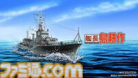島耕作がゲームコラボで艦長に。12月10日から『蒼焔の艦隊』にログインすると★5島風（島耕作）もプレゼント