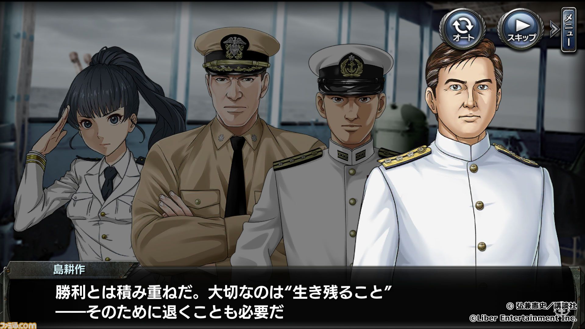島耕作がゲームコラボで艦長に。12月10日から『蒼焔の艦隊』にログインすると★5島風（島耕作）もプレゼント