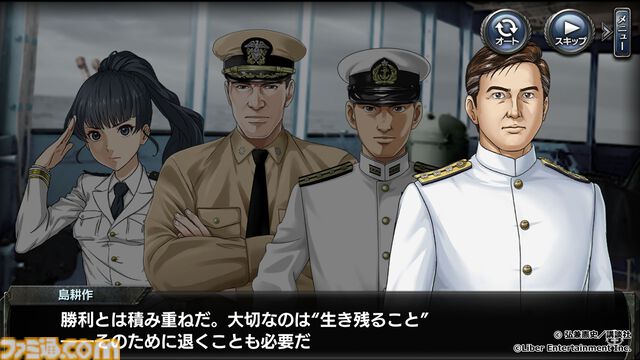 島耕作がゲームコラボで艦長に。12月10日から『蒼焔の艦隊』にログインすると★5島風（島耕作）もプレゼント