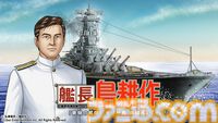 島耕作がゲームコラボで艦長に。12月10日から『蒼焔の艦隊』にログインすると★5島風（島耕作）もプレゼント
