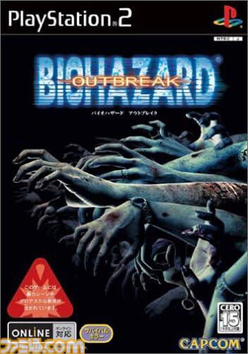 バイオハザード アウトブレイク』が発売された日。シリーズ初の