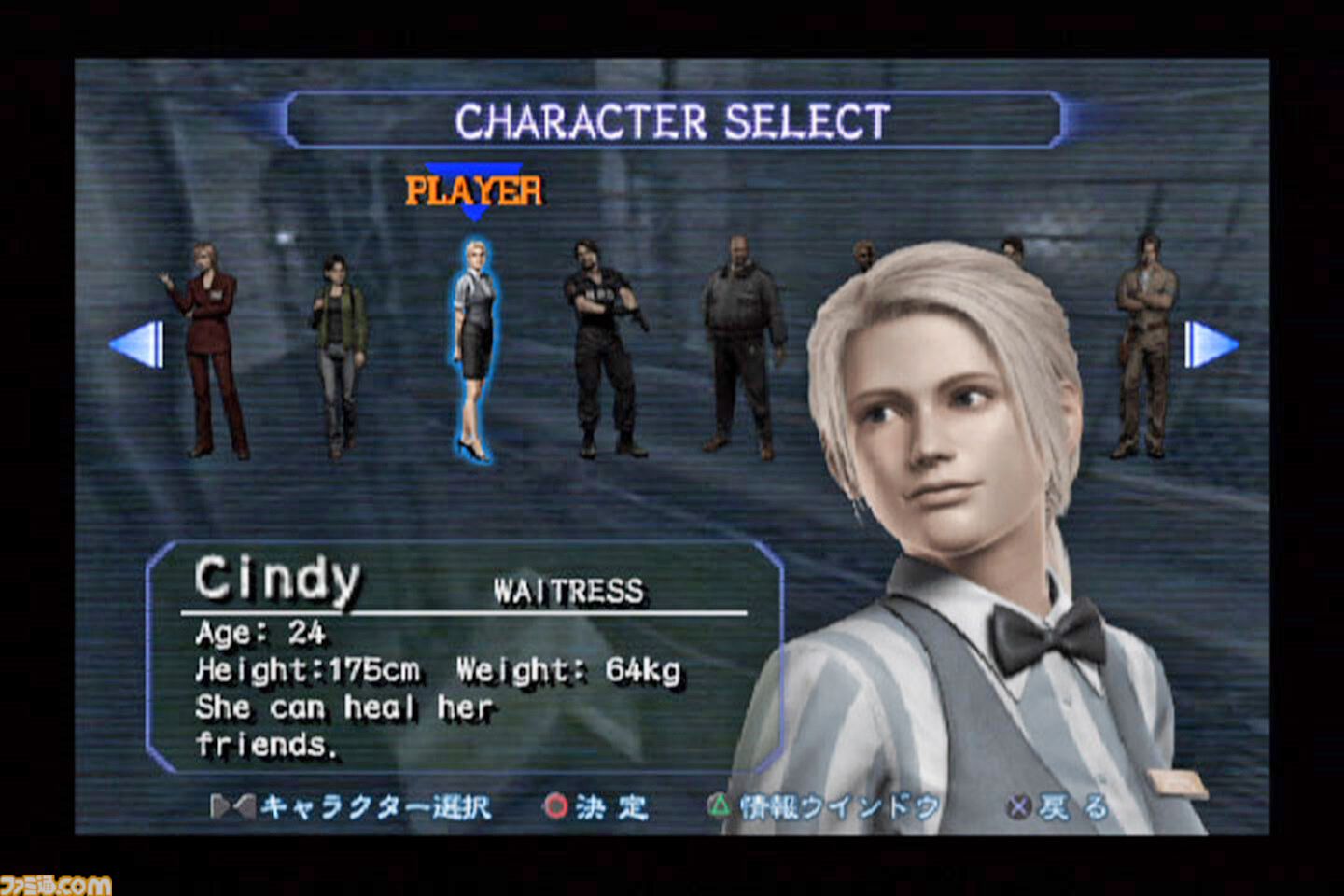 バイオハザード アウトブレイク』が発売された日。シリーズ初の