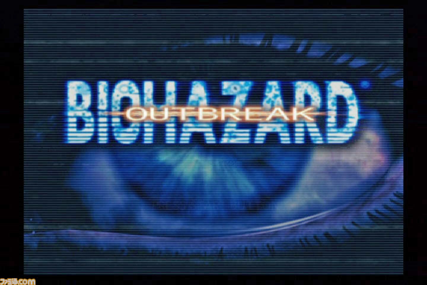 画像ページ (8/8) 『バイオハザード アウトブレイク』が発売された日