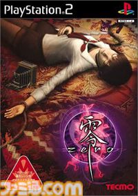 『零 ～zero～』が発売された日。テクモを代表する和風ホラーアドベンチャー。カメラを使って浮遊霊や怨霊を撮影・封印していくのが新しい手触りだった【今日は何の日？】
