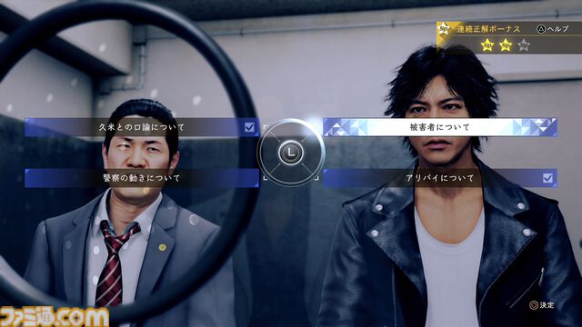 『ジャッジアイズ：死神の遺言』が発売された日。龍が如くスタジオが手掛けた、木村拓哉が主人公を演じるリーガルサスペンスアクション【今日は何の日？】