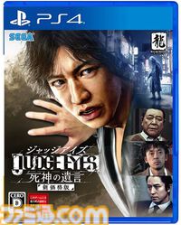 『ジャッジアイズ：死神の遺言』が発売された日。龍が如くスタジオが手掛けた、木村拓哉が主人公を演じるリーガルサスペンスアクション【今日は何の日？】