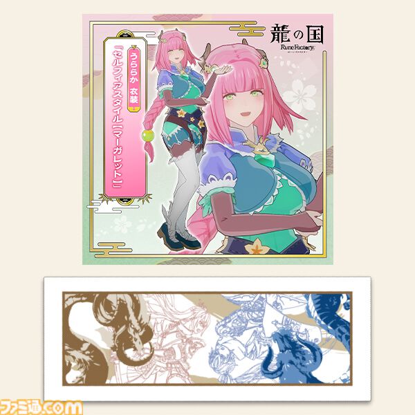 『龍の国 ルーンファクトリー』PS5、Xbox Series X|S版が2月13日に発売。描き下ろしアクリルパネル、B2タペストリーが付属する限定版が予約開始