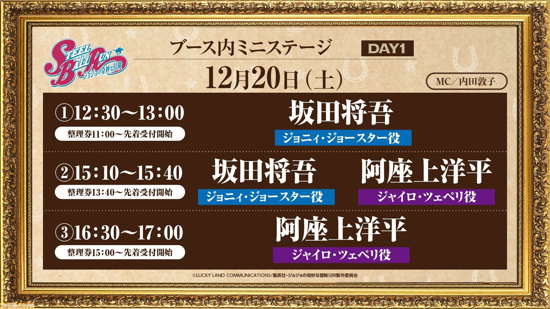 【ジョジョ第7部】アニメ『スティール・ボール・ラン』キービジュアル解禁。ジャンプフェスタ2026のブースでは出演声優が登壇するミニステージが開催
