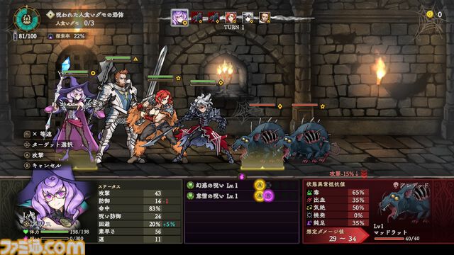 『Curse Warrior』呪いをコントロールして力に変えろ。日本一ソフトウェアの最新ダンジョンクローラーRPGが3月26日に発売。本日（12/11）予約開始