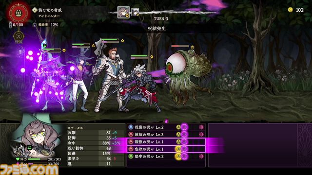 『Curse Warrior』呪いをコントロールして力に変えろ。日本一ソフトウェアの最新ダンジョンクローラーRPGが3月26日に発売。本日（12/11）予約開始