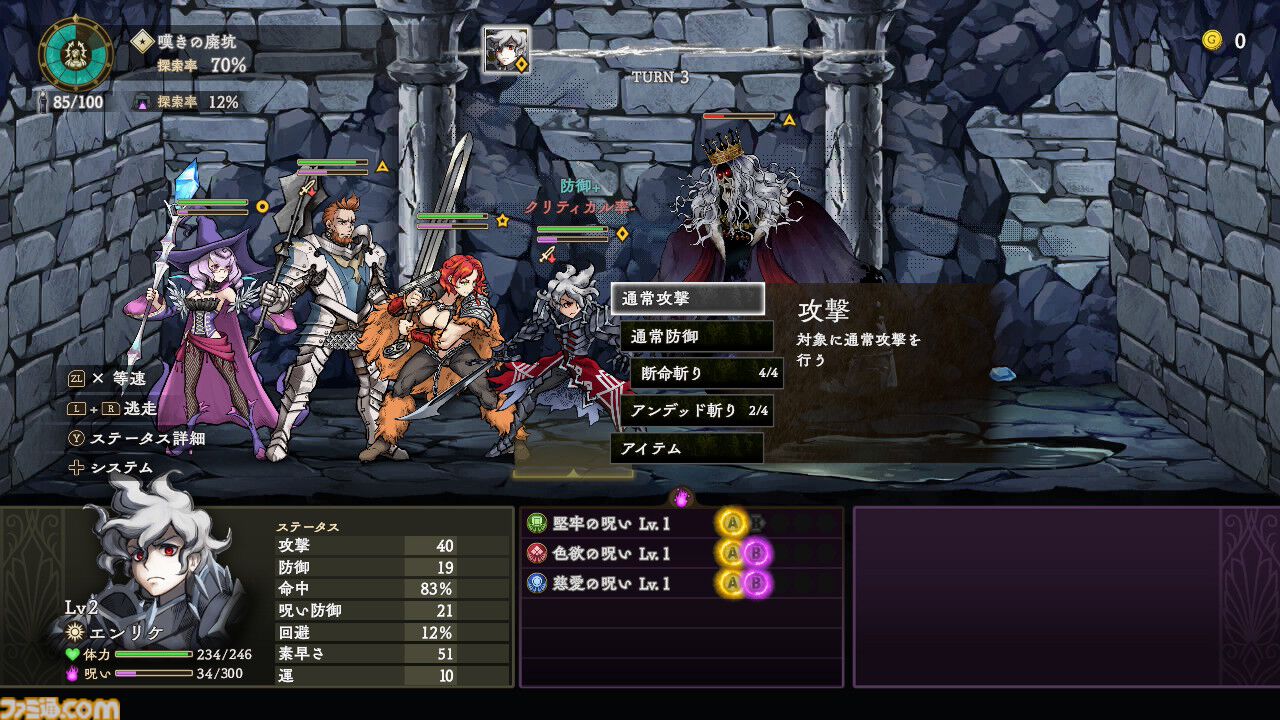 『Curse Warrior』呪いをコントロールして力に変えろ。日本一ソフトウェアの最新ダンジョンクローラーRPGが3月26日に発売。本日（12/11）予約開始