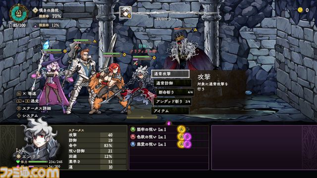 『Curse Warrior』呪いをコントロールして力に変えろ。日本一ソフトウェアの最新ダンジョンクローラーRPGが3月26日に発売。本日（12/11）予約開始