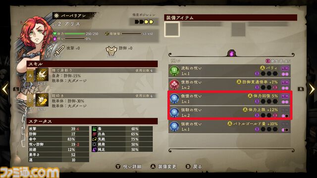 『Curse Warrior』呪いをコントロールして力に変えろ。日本一ソフトウェアの最新ダンジョンクローラーRPGが3月26日に発売。本日（12/11）予約開始