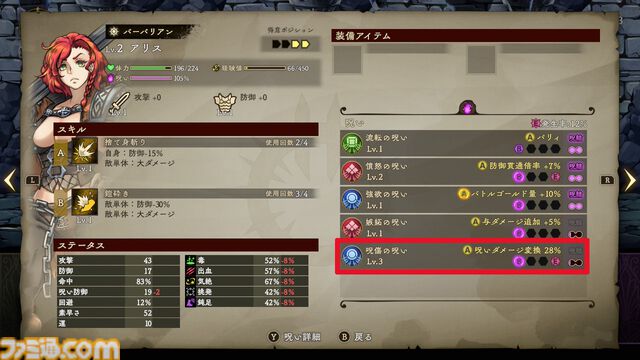 『Curse Warrior』呪いをコントロールして力に変えろ。日本一ソフトウェアの最新ダンジョンクローラーRPGが3月26日に発売。本日（12/11）予約開始