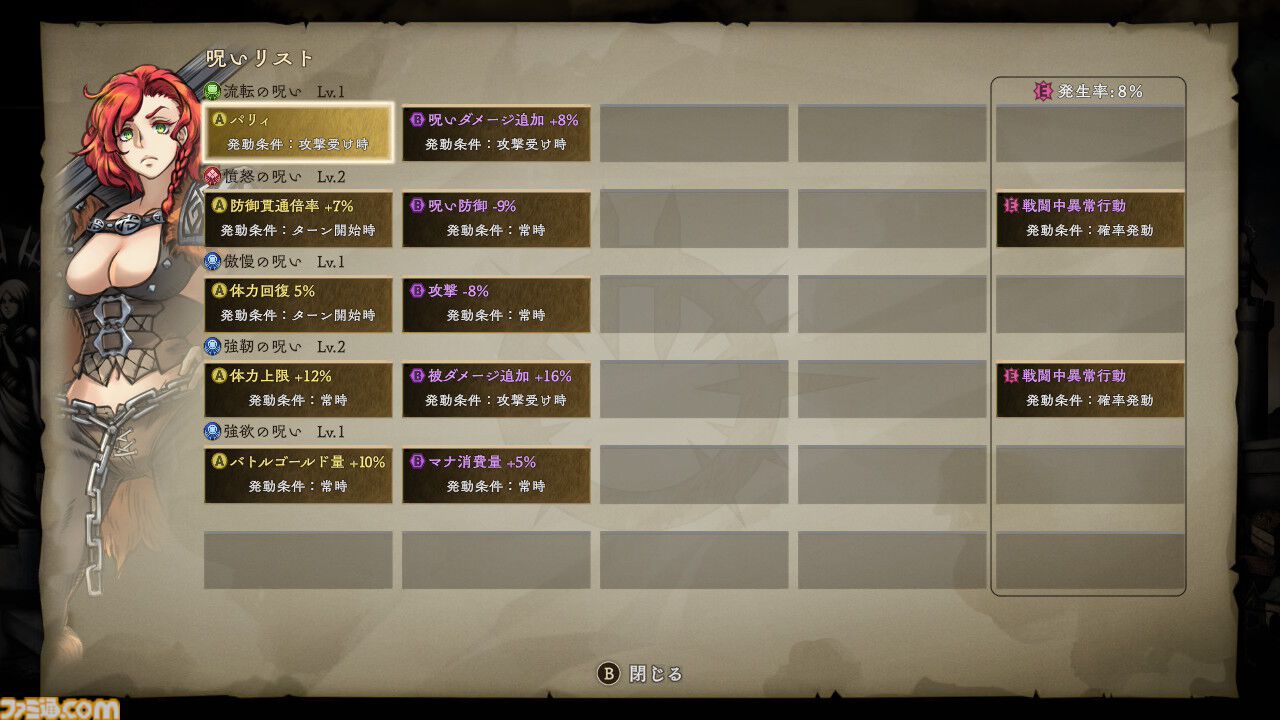 『Curse Warrior』呪いをコントロールして力に変えろ。日本一ソフトウェアの最新ダンジョンクローラーRPGが3月26日に発売。本日（12/11）予約開始