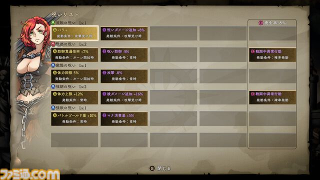 『Curse Warrior』呪いをコントロールして力に変えろ。日本一ソフトウェアの最新ダンジョンクローラーRPGが3月26日に発売。本日（12/11）予約開始