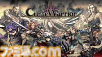 『Curse Warrior』呪いをコントロールして力に変えろ。日本一ソフトウェアの最新ダンジョンクローラーRPGが3月26日に発売。本日（12/11）予約開始