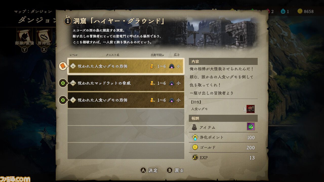 『Curse Warrior』呪いをコントロールして力に変えろ。日本一ソフトウェアの最新ダンジョンクローラーRPGが3月26日に発売。本日（12/11）予約開始