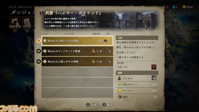 『Curse Warrior』呪いをコントロールして力に変えろ。日本一ソフトウェアの最新ダンジョンクローラーRPGが3月26日に発売。本日（12/11）予約開始