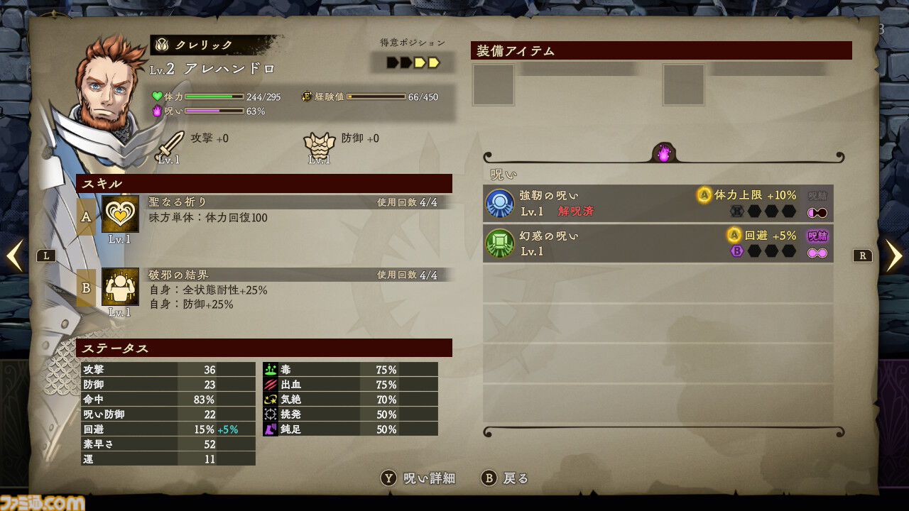 『Curse Warrior』呪いをコントロールして力に変えろ。日本一ソフトウェアの最新ダンジョンクローラーRPGが3月26日に発売。本日（12/11）予約開始