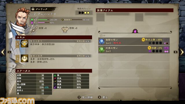 『Curse Warrior』呪いをコントロールして力に変えろ。日本一ソフトウェアの最新ダンジョンクローラーRPGが3月26日に発売。本日（12/11）予約開始