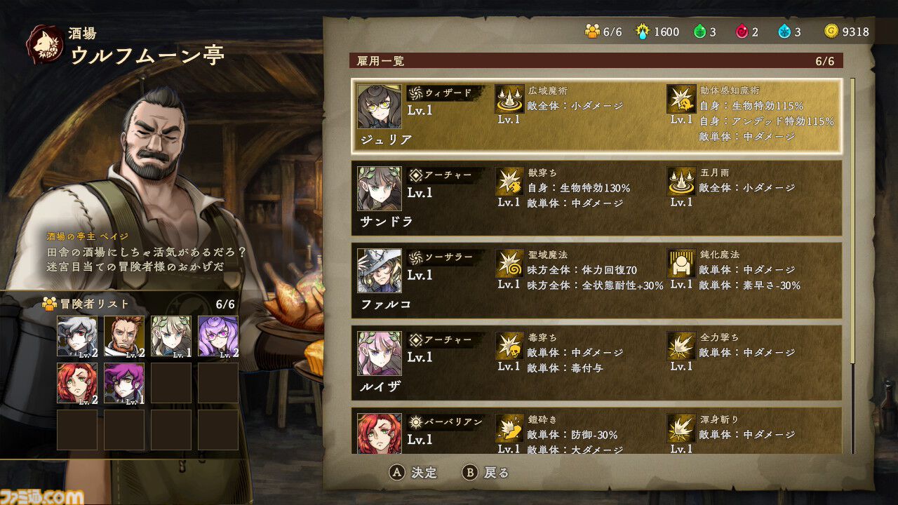 『Curse Warrior』呪いをコントロールして力に変えろ。日本一ソフトウェアの最新ダンジョンクローラーRPGが3月26日に発売。本日（12/11）予約開始
