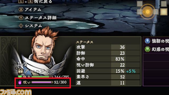 『Curse Warrior』呪いをコントロールして力に変えろ。日本一ソフトウェアの最新ダンジョンクローラーRPGが3月26日に発売。本日（12/11）予約開始