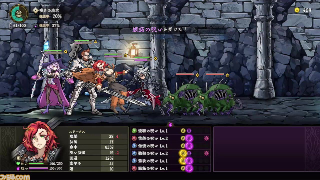 『Curse Warrior』呪いをコントロールして力に変えろ。日本一ソフトウェアの最新ダンジョンクローラーRPGが3月26日に発売。本日（12/11）予約開始
